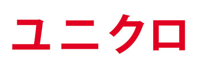 501_UNIQLO_kat