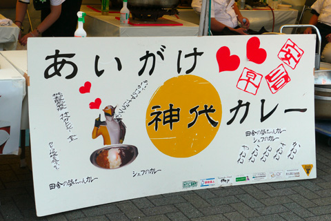 curry festival in Japan