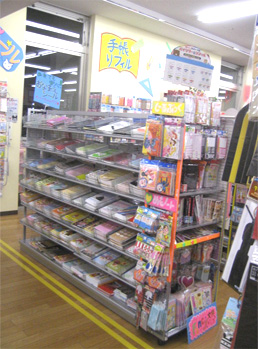 100 yen shop
