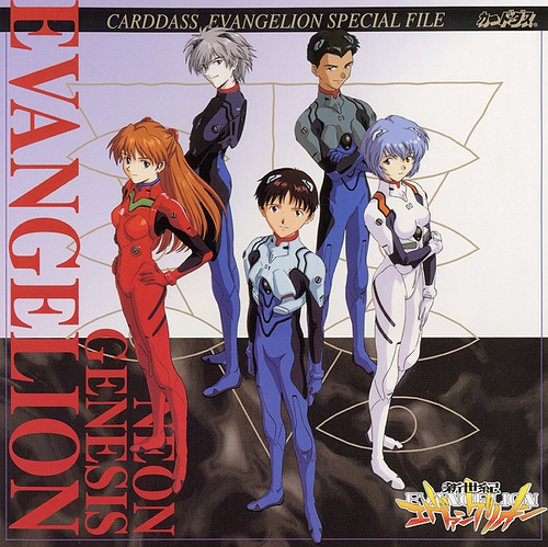 Evangelion