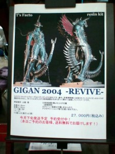 gigan