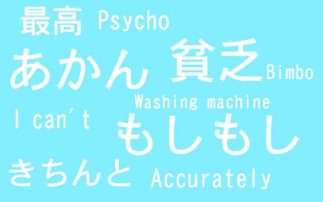 Japanese Words that Sound like English | Japan Style