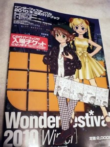 wonder festival 2010