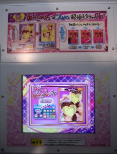 Purikura Panel