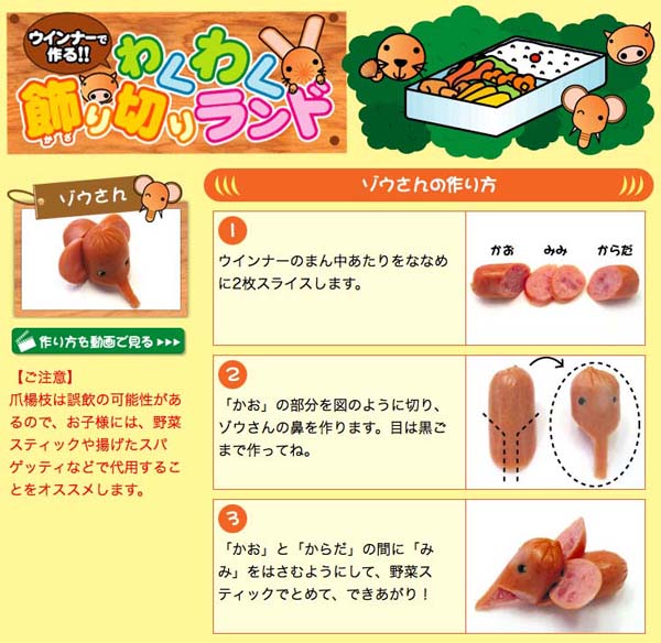 bento sausage