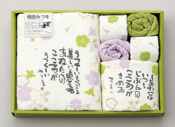 aida mitsuo towel