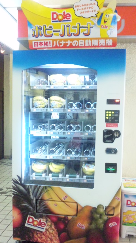 banana vending machine