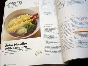 Japanese cooking book