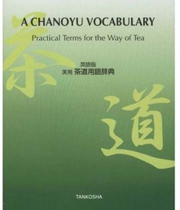 chanoyu_book01