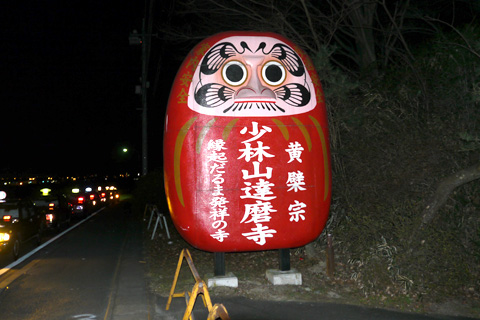 daruma sign