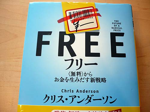 free book