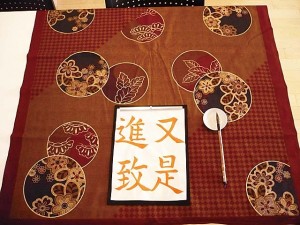 Japanese table cloth