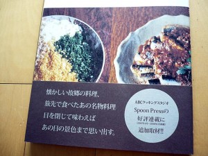 cooking book