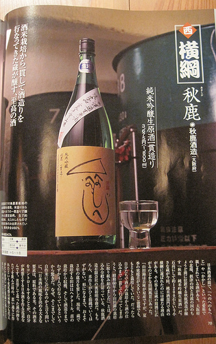 hiragana_sake