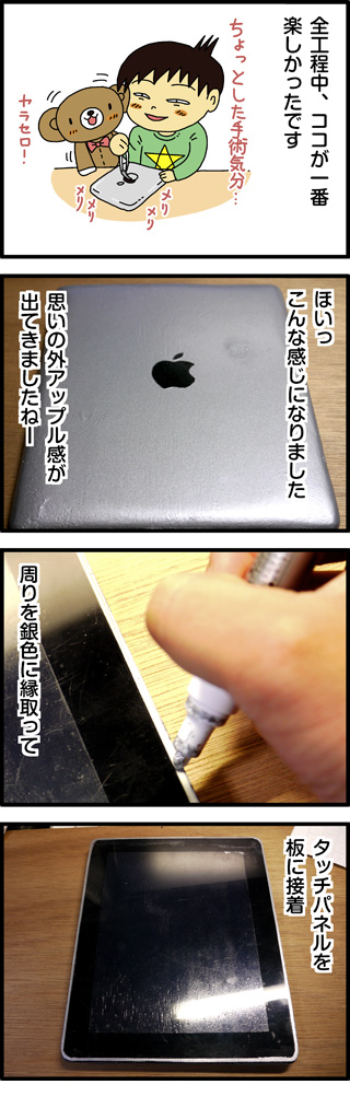 iPad