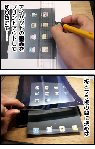 iPad