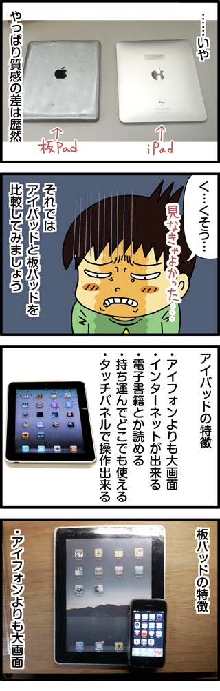 iPad