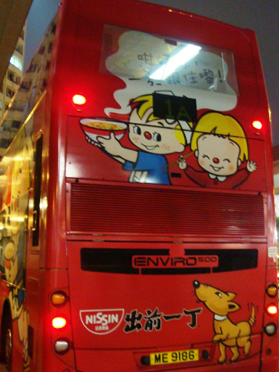 Ramen bus