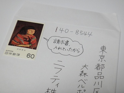 japanese stamp
