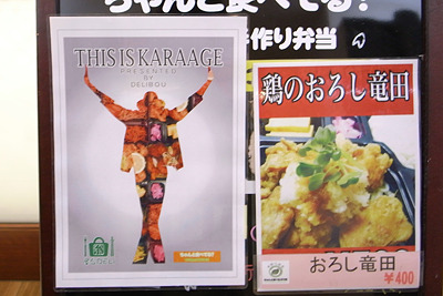 karaage Bento Poster