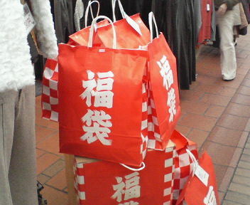 Japanese lucky bag