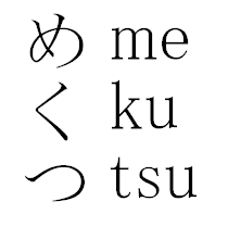 mekutsu