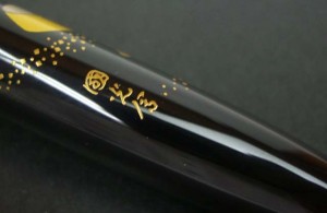 pilot namiki makie fountain pen daruma