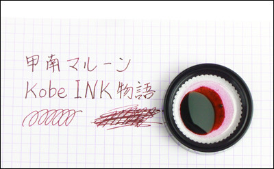nagasawa kobe ink story maroon