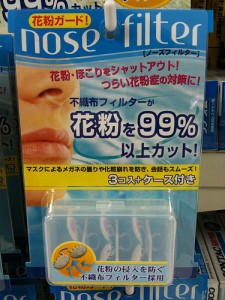 nose filter