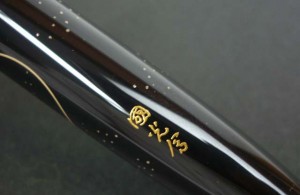 namiki fountain pen lacquer kendama