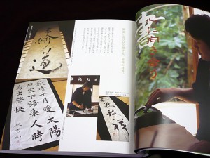 shodo book