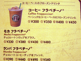 starbucks_menu