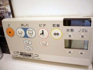 Japanese Super Toilet