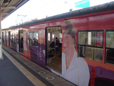 Japanese train