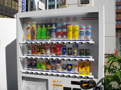 vending machine