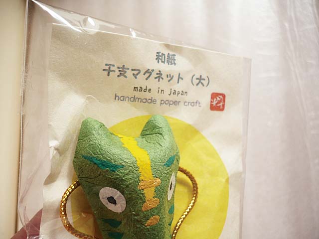Japanese paper dragon magnet