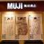 MUJI