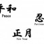 Simple Easy Japanse KANJI Learning Tool — Read The Kanji