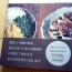 JAPAN WINS IN PARIS! – Gourmand World Cookbook Awards