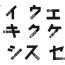 With “phonetikana” You Can Easily Read Katakana