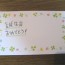 Fun Greeting Card found at 100 yen Shop: Part 1