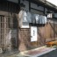 Minshuku – Japanese Bed and Breakfasts Inn