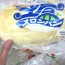 Supergiant Melon Bread From Okinawa
