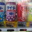 The Most Expensive Soft Drink Vending Machine in Japan