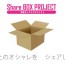 Share Box Project