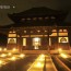[Photoblog] Illuminated Kaidanin Temple