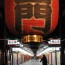 [Photoblog] Nakamise Street at Night