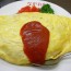 From the Japanese Kitchen: Omu-rice