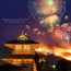 [Photoblog] Mount Wakakusa Fire Festival